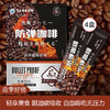 【应季好物】日本森田制药防弹咖啡脂流黑咖啡无糖0脂肪防弹咖啡 100g*4盒 商品缩略图0