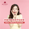 卵巢功能减退评估套餐 商品缩略图0