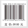 新型太阳能电池技术与应用/李玲 张文明 商品缩略图4