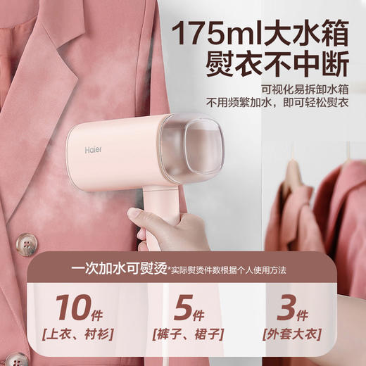 海尔（Haier） 手持挂烫机家用蒸汽小型便携式折叠电熨斗学生宿舍熨衣服神器 珊瑚粉HY-GW2503 商品图1