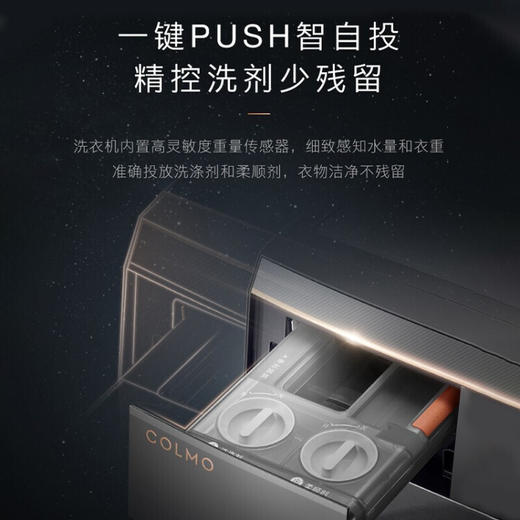 COLMO 【星图洗烘套装】家用滚筒洗衣机+热泵烘干机 10公斤大容量 AI轻干洗 洗烘双除菌 CLGZ10E-CLHZ10E 商品图6