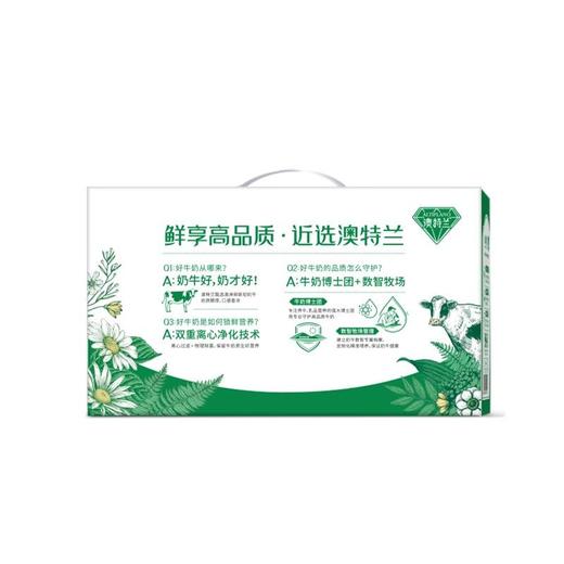 新希望澳特兰/ALTIPLANO 有机纯牛奶 250ml*10盒 商品图1