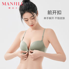 【前扣美背】熳洁儿 小胸聚拢显大收副乳防下垂无痕美背文胸夏薄款23261501