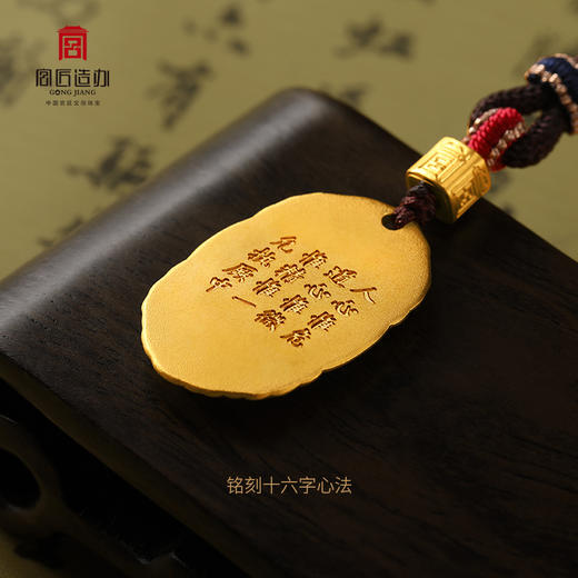 宫匠造办 宫廷福佑 传心佩黄金吊坠 商品图3