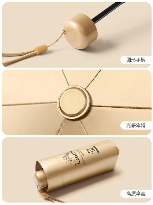 【FIYU小金伞3.0】小巧轻量 不占包包空间 钦金防晒涂层 轻薄紧密 晴雨两用 烤漆钢骨伞架 牢固不生锈 轻盈抗风强 商品图6
