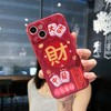 「9.9元包邮！苹果全系」兔年新品大红iPhone14promax/13/11手机壳防摔直边保护膜套硅胶软壳 商品缩略图2