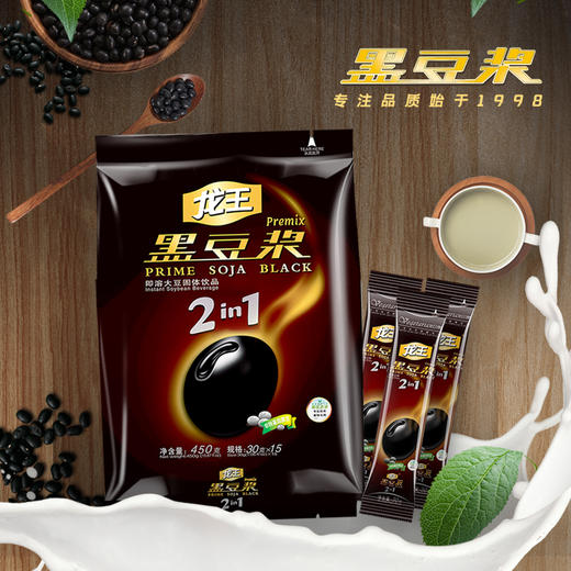 龙王豆浆粉 黑豆浆450克 原/甜味 高植物蛋白 营养早餐速溶豆粉 商品图0