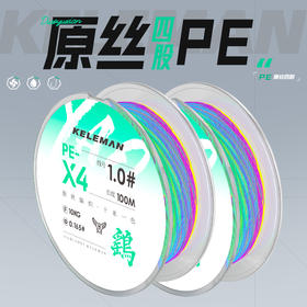 佳钓尼2023新品科勒曼鹞路亚新手100米PE碳线抛投耐磨编织线顺滑
