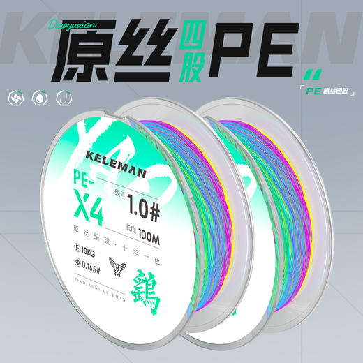 佳钓尼2023新品科勒曼鹞路亚新手100米PE碳线抛投耐磨编织线顺滑 商品图0