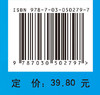 物理学（第4版）/侯俊玲 邵建华 刚晶 商品缩略图4