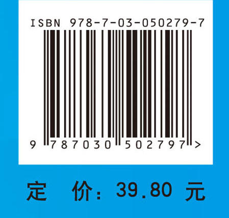 物理学（第4版）/侯俊玲 邵建华 刚晶 商品图4