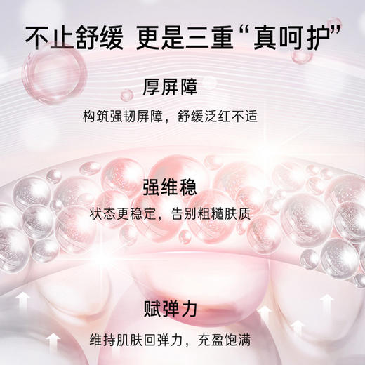 活动买一送一 梦妆红色焕活肌底修护精华露50ml（红小胖）护肤品补水保湿 舒缓修护 商品图2