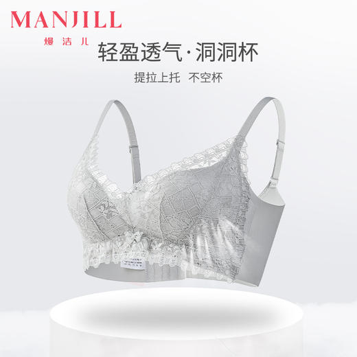 熳洁儿 呼吸洞洞杯性感蕾丝大胸显小文胸透气呼吸杯收副乳内衣23261503 商品图3