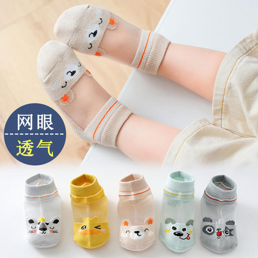 【防蚊透气宝宝网眼袜】夏季薄款网眼儿童袜可爱男女童卡丝玻璃丝袜儿童袜子水晶宝宝船袜 商品图9