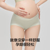 有棵树兰精莫代尔中腰孕妇内裤3条装C-W2001 商品缩略图1