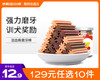 【129元任选10件】疯狂小狗 狗零食磨牙棒洁齿骨骨头磨牙棒 商品缩略图0