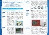 バンダイ公式 デジタルモンスター 25th Anniversary Book ―Digimon Device & Dot History―数码宝贝 商品缩略图1
