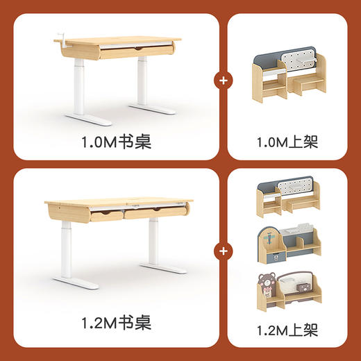 喜梦宝升降桌儿童学习桌写字作业课桌椅组合套装男孩小学生可升降 商品图2