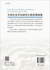 [按需印刷]中国专业学位研究生教育案例集/马永红 商品缩略图1