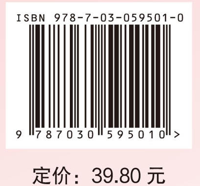 护理礼仪与人际沟通/邢世波，刘秀敏 商品图4