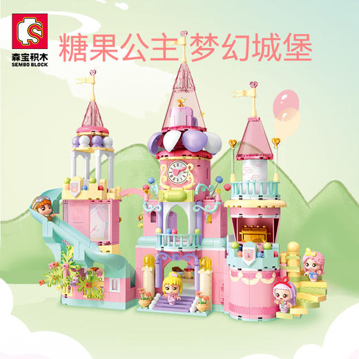 【特惠福利】糖果公主城堡 商品图0