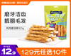 【129元任选10件】狗狗磨牙棒幼犬耐咬小型犬中型犬宠物零食 商品缩略图0