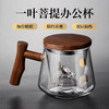 【一叶菩提泡茶玻璃杯】 茶水分离办公玻璃杯 带过滤个人喝水耐热杯餐饮用具 商品缩略图0