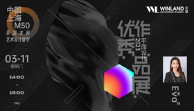 【3.11上海M50创意园区】2023平面设计本科优秀作品展&案例分析