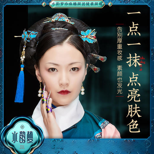 【水韵梦珍珠臻颜滤镜素颜霜】 遮瑕 懒人霜 提亮肌肤 贵妇膏60g 商品图1