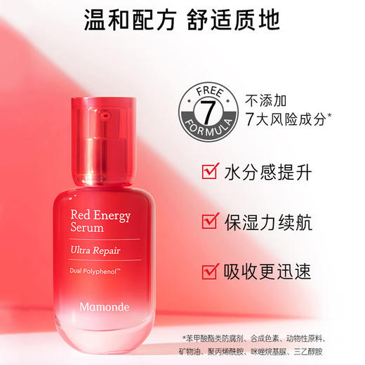 活动买一送一 梦妆红色焕活肌底修护精华露50ml（红小胖）护肤品补水保湿 舒缓修护 商品图4