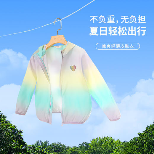 儿童皮肤衣夏季冰丝透气中大童开衫女童彩虹色沙滩洋气薄款外套 商品图2