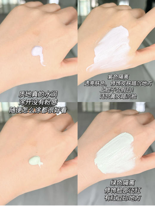 Za·姬芮新焕真皙隔离霜第五代   一支=妆前隔离乳+防晒霜+素颜霜  下单随机赠送4g小样 商品图2