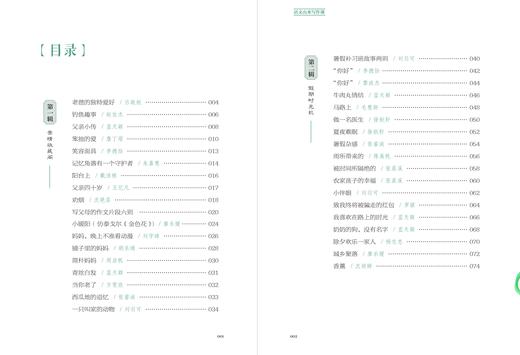 《语文山水写作课》（全国通用）扫码观看同步视频 商品图3