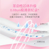 七度空间少女系列卫生巾极薄型夜用&量多日用275mm 商品缩略图2