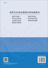 微生物学检验/杨翀 商品缩略图1