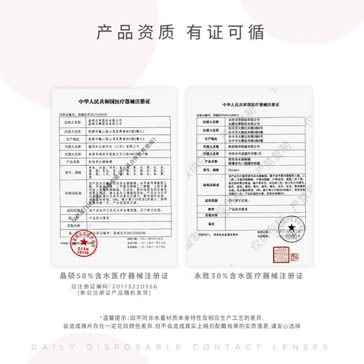 【会员复购礼】moody 尝鲜迷你装 日抛2片装 商品图2