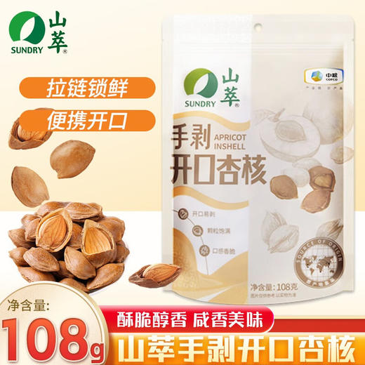 山萃（袋装）手剥开口杏仁108g 商品图0