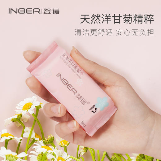 婴蓓迷你手口柔湿巾（母婴级专用，迷你巧小，方便携带） 商品图4