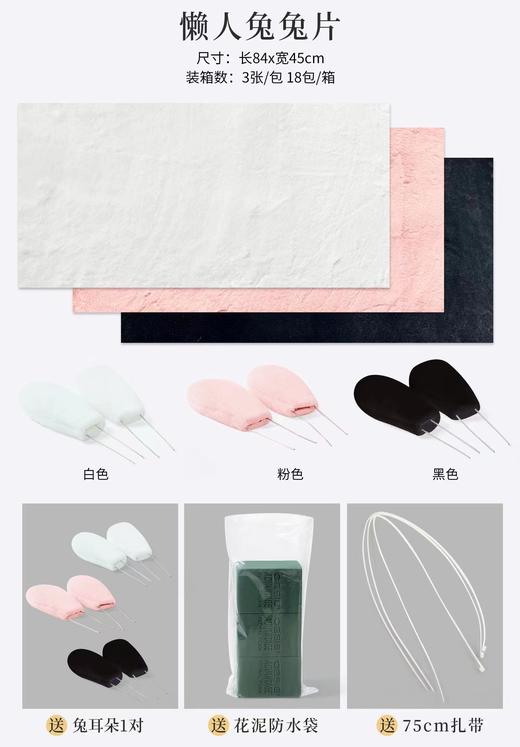 懒人兔兔片 商品图2