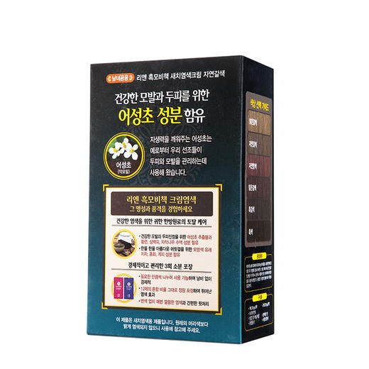 韩国进口睿嫣秀发秘笈染发霜 120g/盒【遮白发黑栗色流行色新款染发霜 商品图4