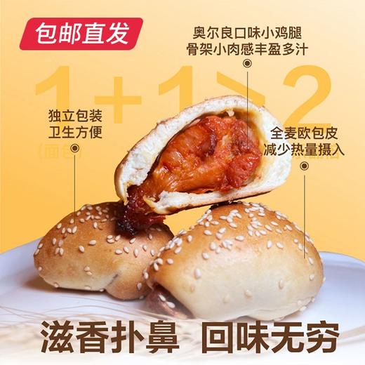 【诸老大X小养】惠灵顿人参鸡500g*1+鸡腿堡65g*2【包邮直发】 商品图5