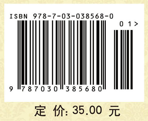 工商管理学科导论/周新刚 肖小虹 商品图4