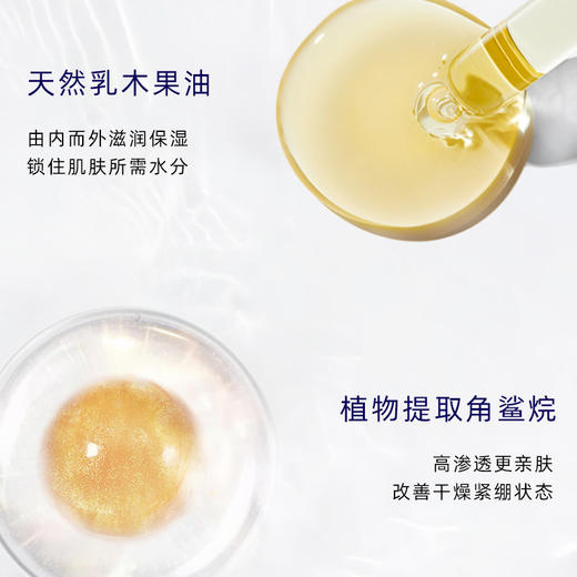 【国内专柜】甄然乳木果沁肤安心乳液 商品图1