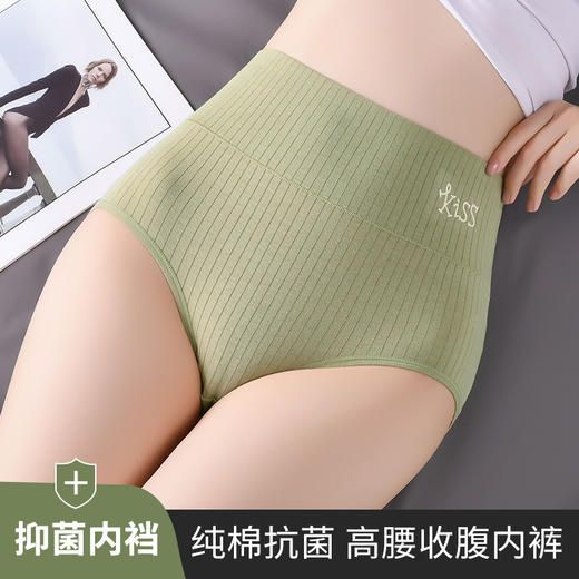 超值买二送一【透气无感 唤醒肌肤】纯棉高腰舒适收腹内裤 裸感不束缚优雅舒适 大口呼吸 拒绝闷热！ 商品图0