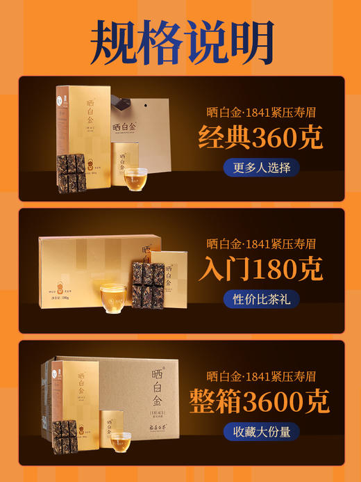 2018年品品香晒白金简装版紧压寿眉 1841 360g 商品图3