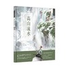 九神鹿绘本馆—国风精装大绘本（共5册 内含：《十面埋伏》《广陵散》《高山流水》《昭君出塞》《梅花三弄》）（3-8岁适读） 商品缩略图4