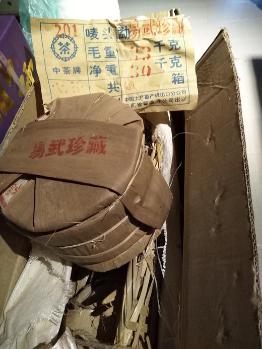 中粮-中茶2003年云南七子饼(易武珍藏版)357克/饼 /云南干仓直发 商品图1