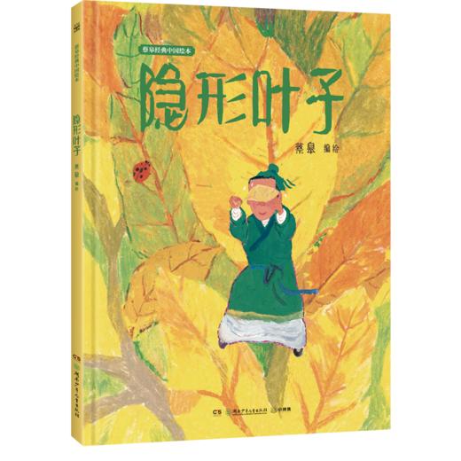 2023书单推荐--隐形叶子 商品图3