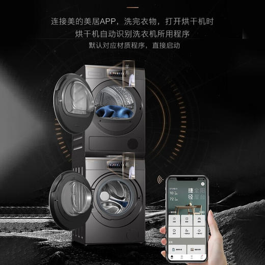 COLMO 【星图洗烘套装】家用滚筒洗衣机+热泵烘干机 10公斤大容量 AI轻干洗 洗烘双除菌 CLGZ10E-CLHZ10E 商品图5