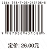 制药工艺学实验教程/邹祥 商品缩略图4